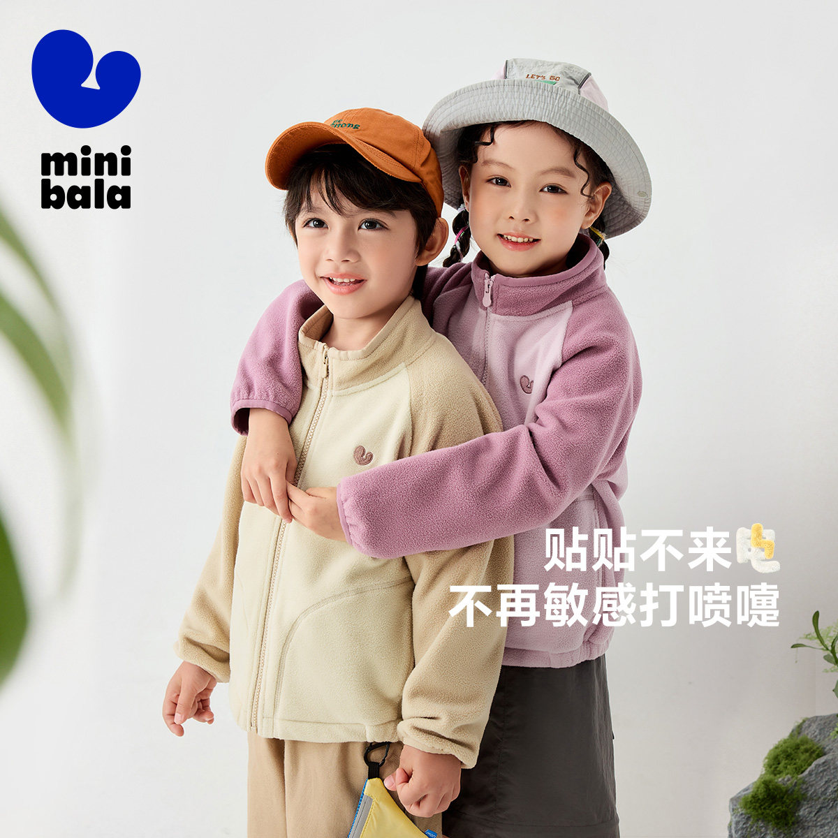 【净电绒】迷你巴拉巴拉儿童抗静电外套春季新款宝宝毛绒保暖上衣