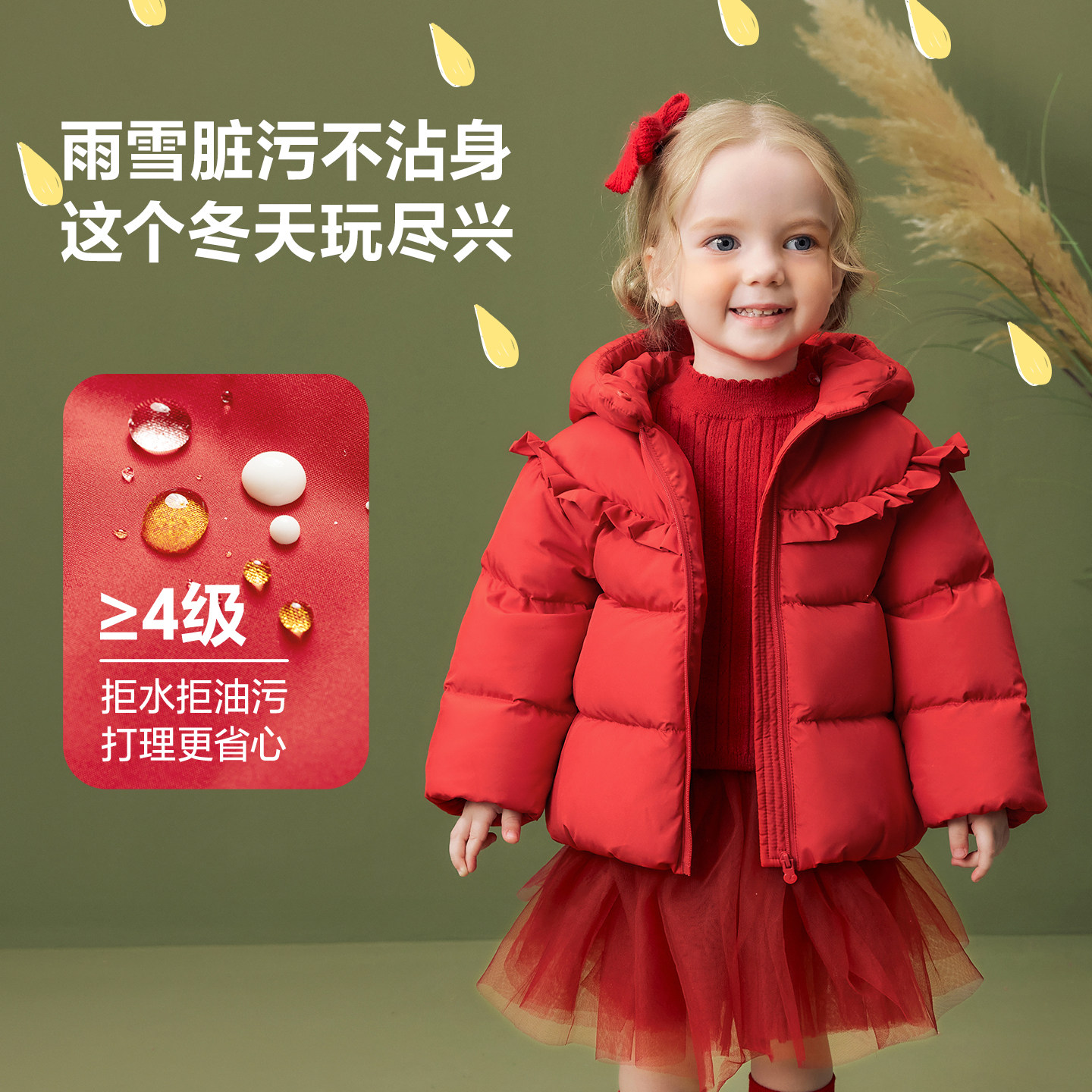 【真心绒】迷你巴拉女童三防羽绒服宝宝甜美可爱外套2025冬新款,淘宝优惠券,粉丝福利购,淘宝优惠卷