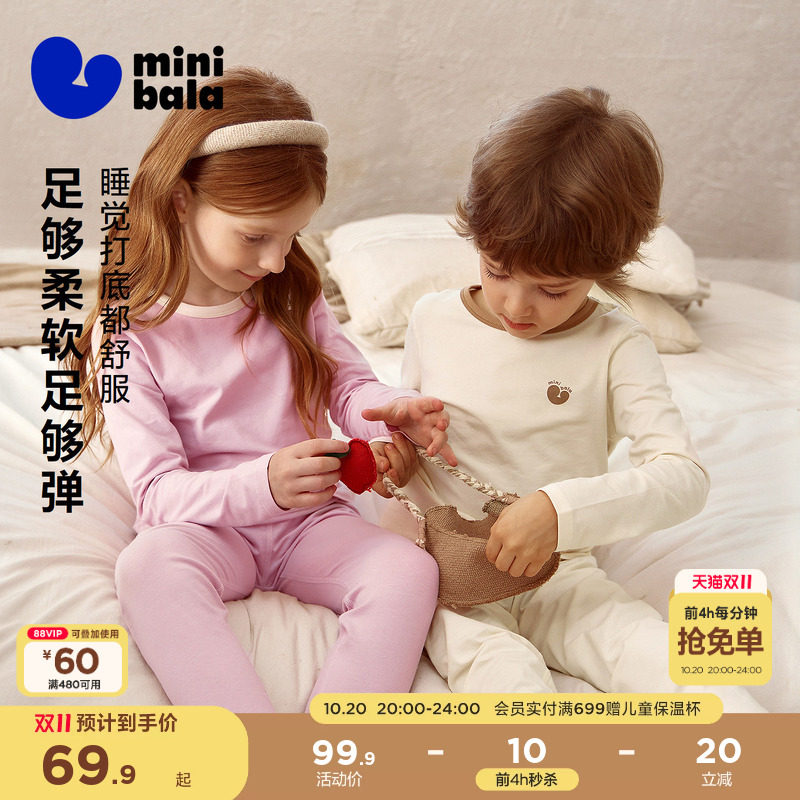 迷你巴拉巴拉男女童秋衣秋裤棉软柔弹保暖家居服内衣套装2026秋冬