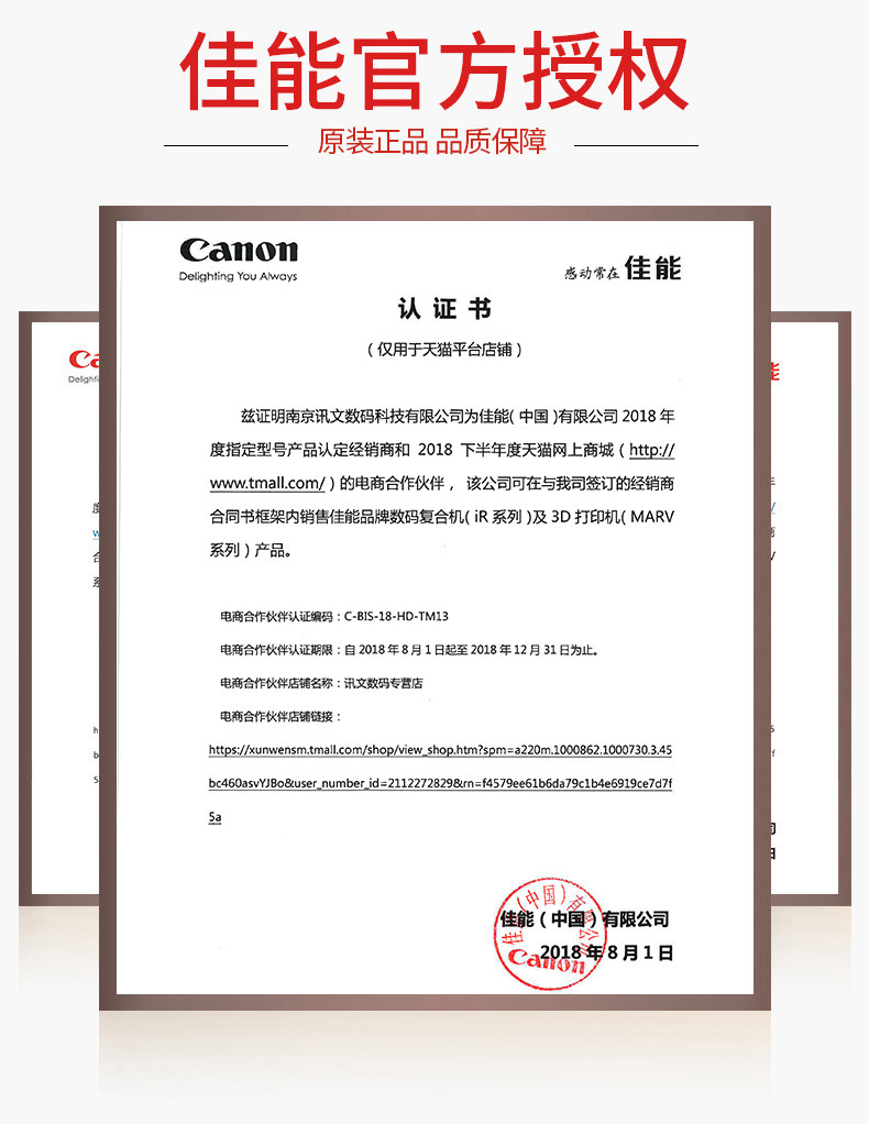 佳能全新智能彩色数码多功能一体机 讯文数码复合复印机