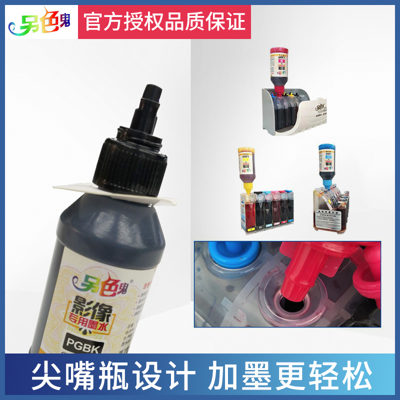 另色鬼适用佳能IX6780 6880 IP8780 TS8080 8180影像专用墨水870 871连供填充墨盒彩色黑色彩色喷墨家用商用 - 图2