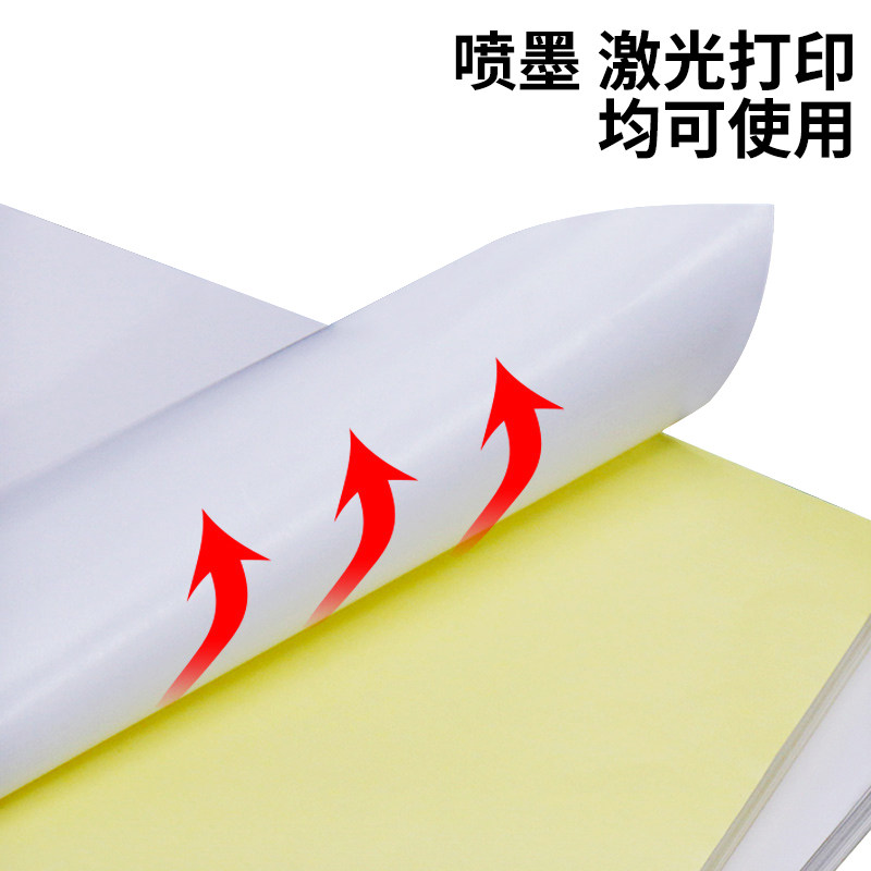 背胶相纸A4高光相片纸130克80克5寸6寸A6a3大头贴照片纸A5不干胶喷墨打印超薄不干胶RC光面打印纸喷墨铜版纸_虎窝淘