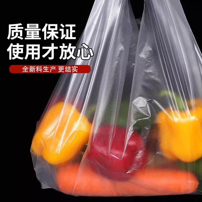 白色塑料袋食品外卖打包方便袋一次性摆地摊手提式透明袋子,淘宝优惠券,粉丝福利购,淘宝优惠卷