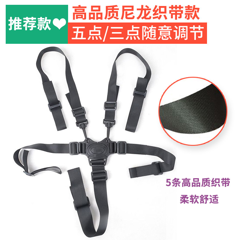 儿童餐椅安全带绑带固定带婴儿车藤椅三点五点式宝宝座椅推车通用,淘宝优惠券,粉丝福利购,淘宝优惠卷