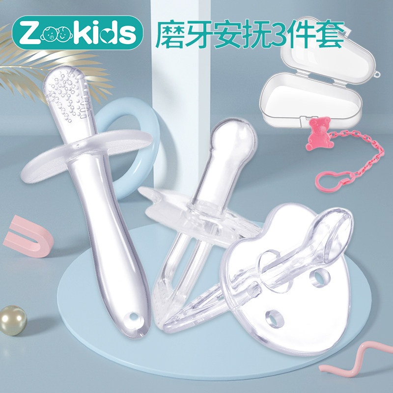 zookids宝宝安抚超软硅胶婴儿奶嘴 佳尚母婴奶嘴/安抚奶嘴