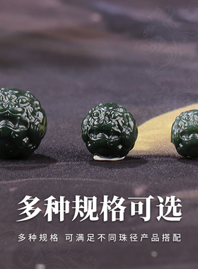 和田玉貔貅散珠手串配珠diy配饰