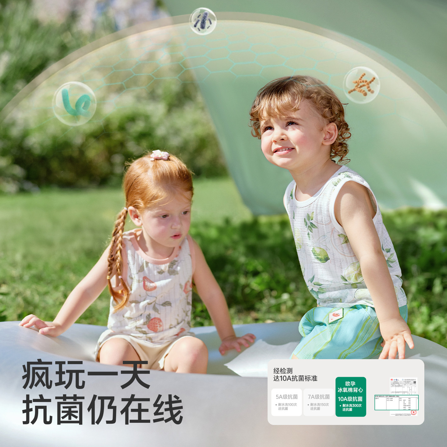 欧孕[果冻凉]儿童宝宝背心纯棉a类男女童外穿婴幼儿夏季薄款上衣