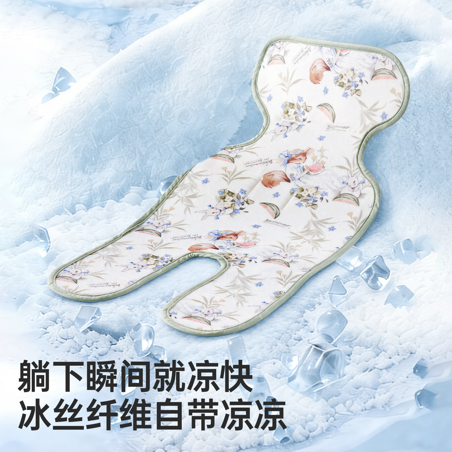 欧孕婴儿车凉席垫遛娃神器通用坐垫夏季安全座椅餐椅凉垫推车垫子