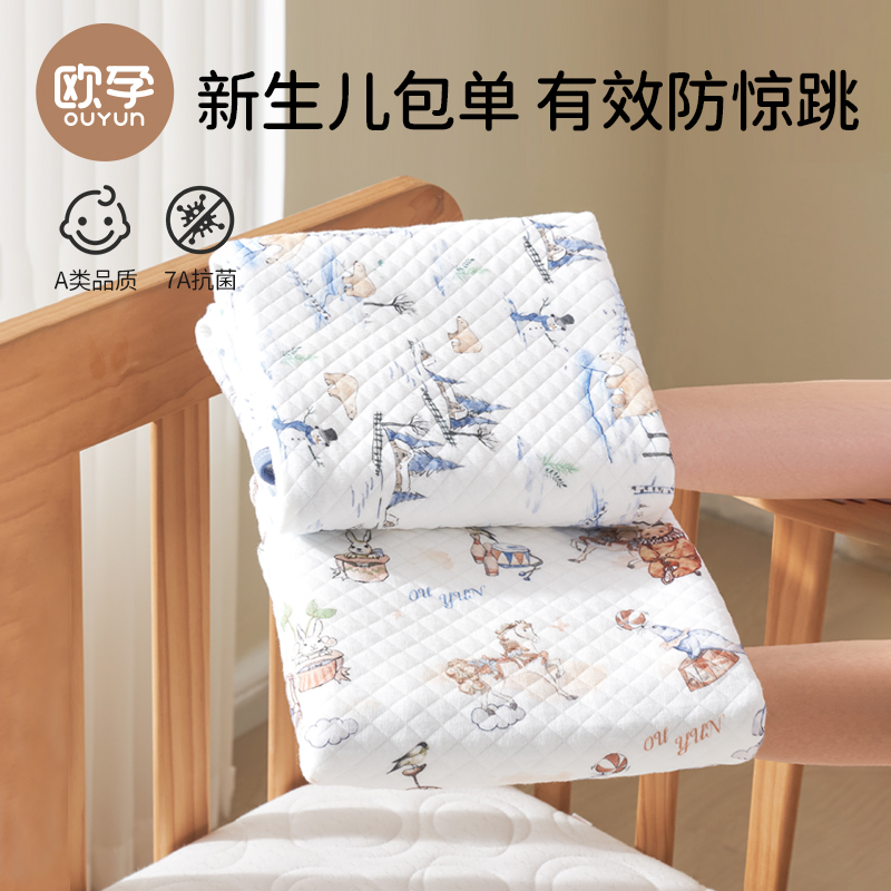 欧孕新生婴儿包单春秋包被初生纯棉a类抱被宝宝抱单产房襁褓包巾