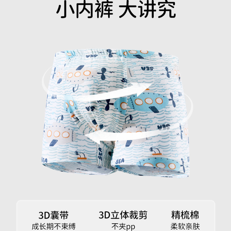 欧孕儿童内裤男童新款卡通宝宝夏季四角短裤纯棉a类小中童平角裤
