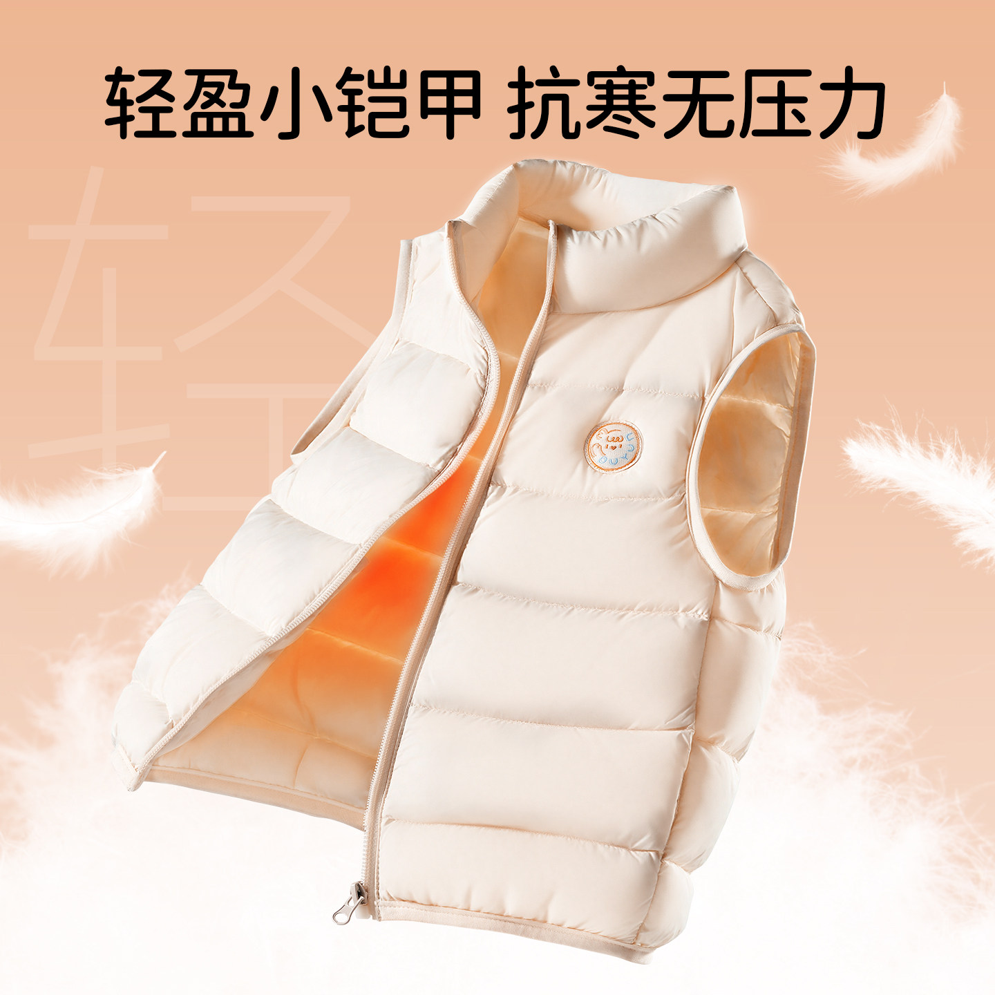 儿童羽绒马甲2025秋冬新款男童女童轻薄保暖背心宝宝羽绒内胆外套,淘宝优惠券,粉丝福利购,淘宝优惠卷