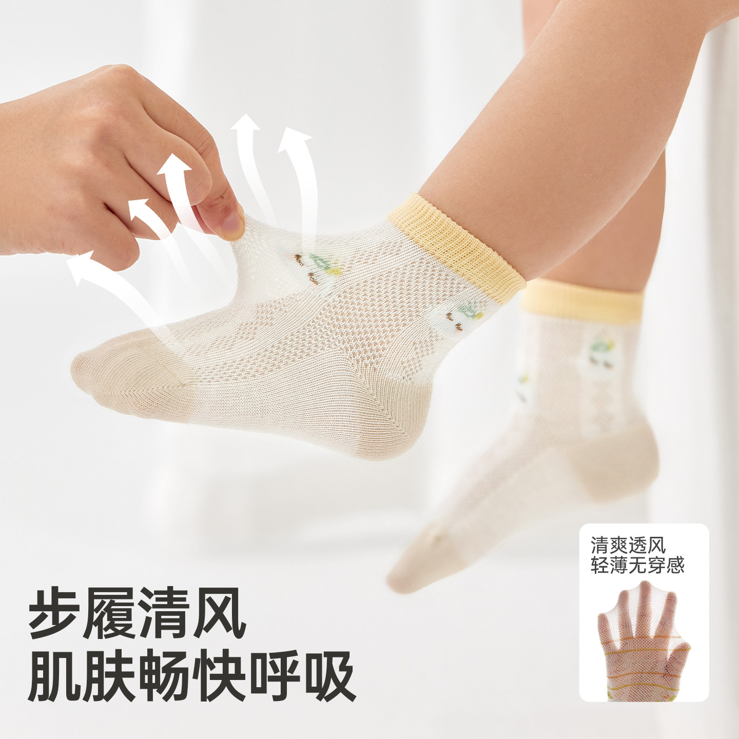 婴儿袜子春夏薄款新生幼儿宝宝透气网眼袜男童女童a类无骨中筒袜