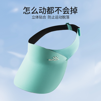 欧孕儿童防晒帽空顶无痕帽A类