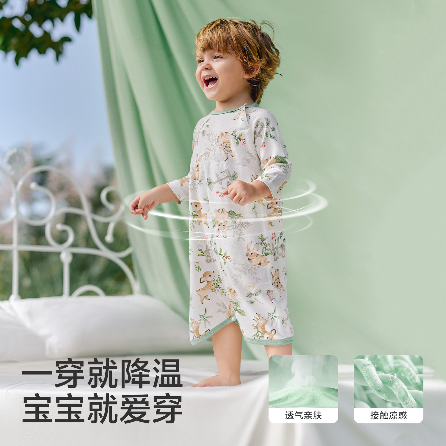 欧孕[植纤纤]婴儿睡袋夏季薄款凉感宝宝网眼睡衣蚕丝护肚竹棉睡裙