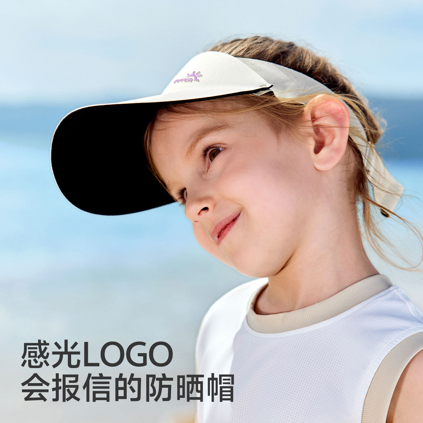 欧孕[果冻凉]儿童防晒帽户外遮阳男女童运动鸭舌帽新款沙滩太阳帽
