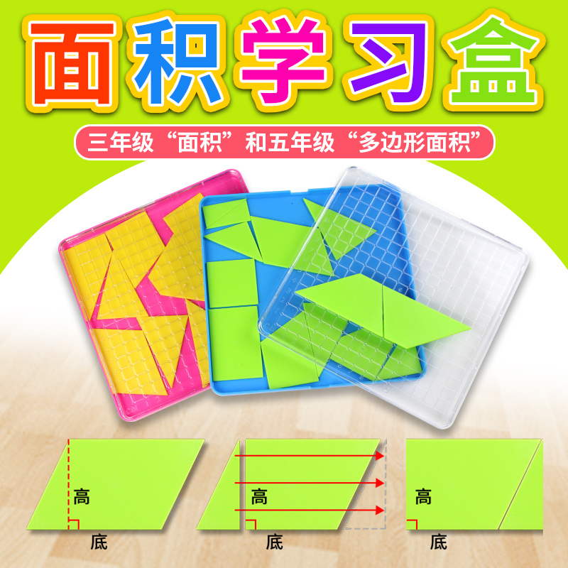 平面图形教具 新人首单立减十元 21年8月 淘宝海外 平面图形教具 新人首单立减十元 21年8月 淘宝海外