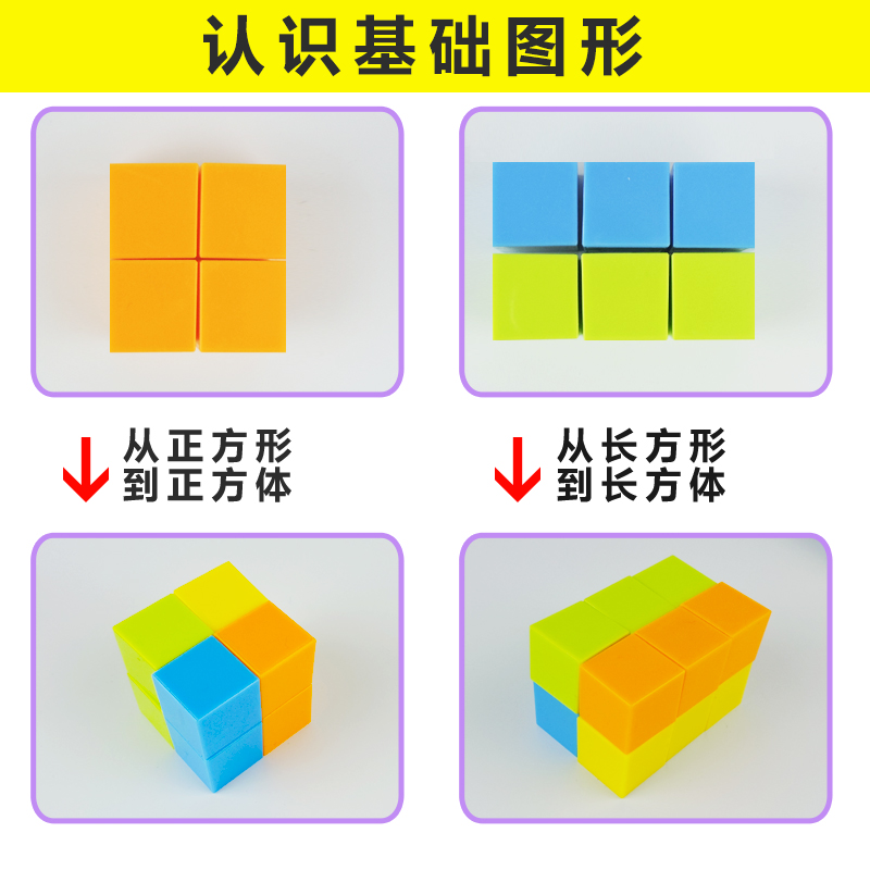 立体几何体认识图形教具小学生数学教具立方体正方体20粒小方块 - 图2