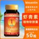Astaxanthin Soft Capsules BioAstin Astaxanthin 1 ຮັບ 1 ຟຣີ