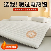 Milk Suede Mattress Winter Thickening Warm Latex Upholstered Home Bedroom Bedding Bottom Autumn Winter Sky Plus Suede Cushion