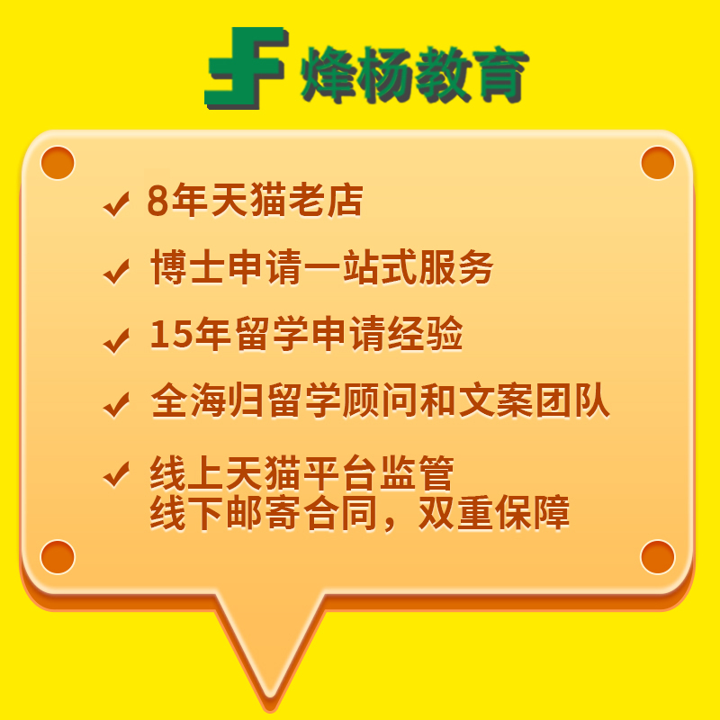 香港澳门英国马来西亚泰国美国加拿大澳洲新西兰博士留学申请-图1