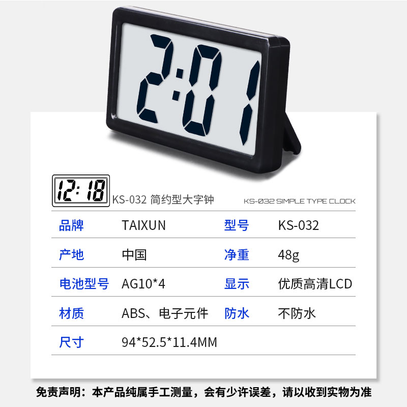 现代简约型台钟学生学习超薄高清数显轻巧大屏高品质随身电子表-图3