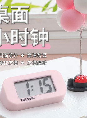 桌面小时钟台式电子大字表静音