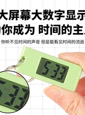 迷你简约学生学习考试静音专用表