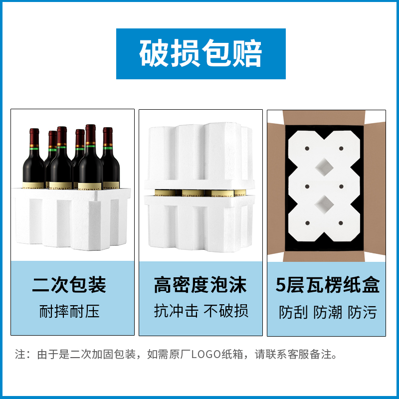 中粮长城干红葡萄酒精选级解百纳干红整箱750ml*6支国产红酒正品-图3