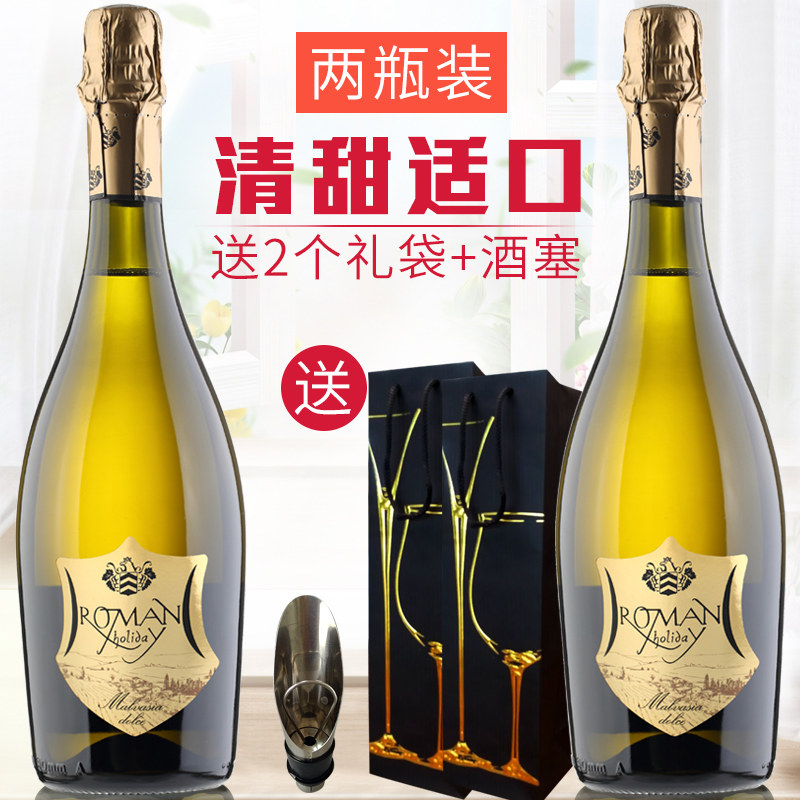 原瓶进口白葡萄酒甜型malvasia汽泡红酒气泡起泡酒2支装_虎窝淘