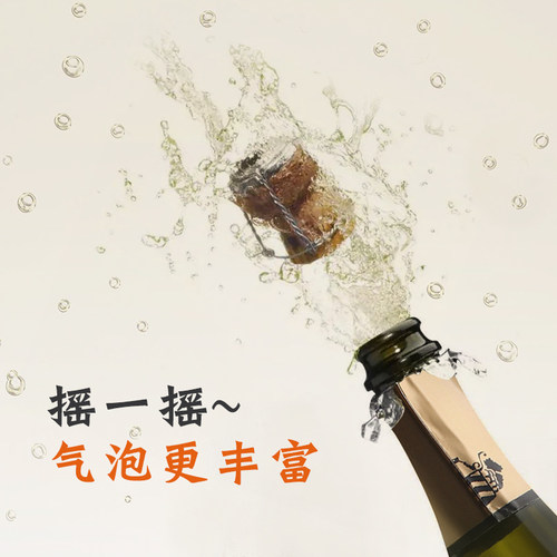 次日送达】香槟杯起泡酒甜白葡萄酒女生礼盒气泡微醺果酒婚庆喷射 - 图2