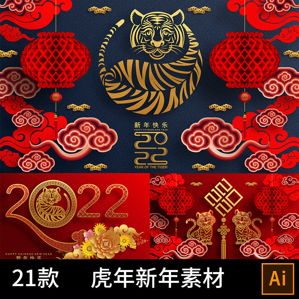新年海报素材背景 新人首单立减十元 22年1月 淘宝海外