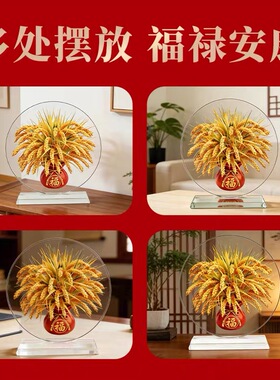 2026新款办公室摆件水晶麦穗稻谷大麦客厅装饰开业乔迁摆放金黄色