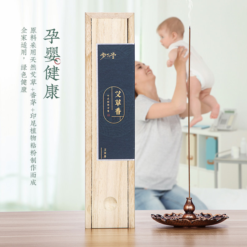 艾草蚊香家用室内厕所卫生间沉香 步氏堂香熏香料