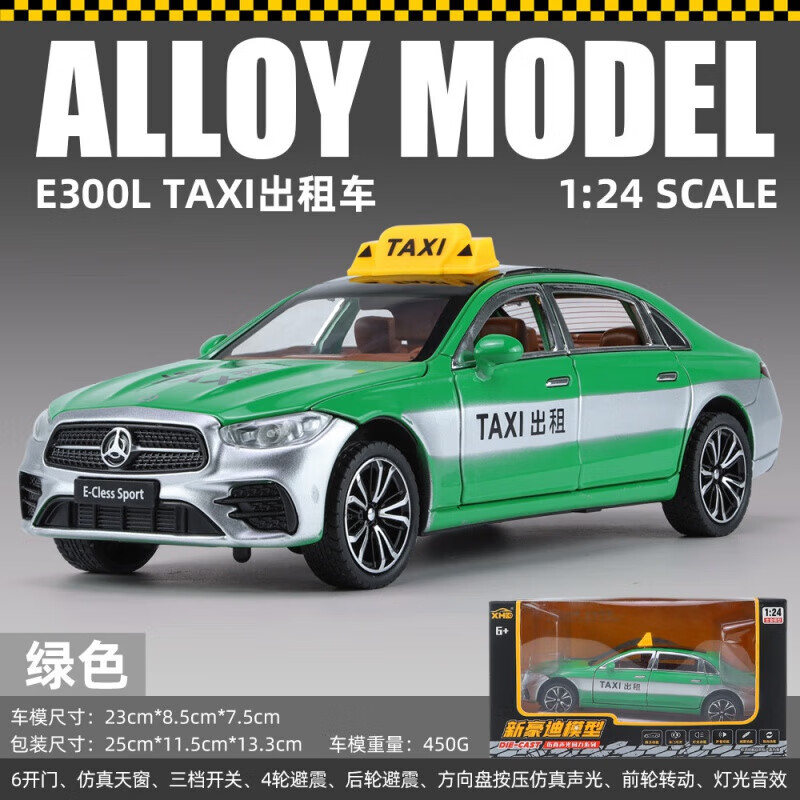 仿真1：24大奔E300L出租车合金汽车模型摆件玩具声光儿童礼物男孩 - 图3