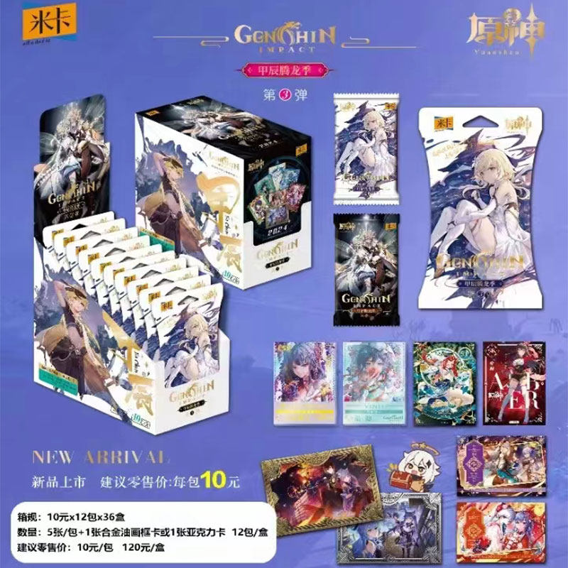 米卡原神卡片游戏动漫周边整盒经典版正版儿童收藏卡牌卡包卡册