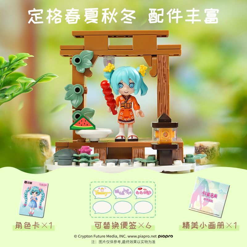 启蒙积木初音未来四季萌趣主题拼装益智桌边摆件女孩过家家玩具