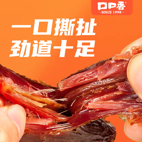 口口香酱鸭脖380g*1袋即食卤味熟食手撕风干鸭脖子休闲解馋小零食 - 图2