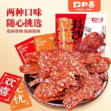 【淘金币】湖南特产麻辣卤味熟食180g[14元优惠券]-寻折猪