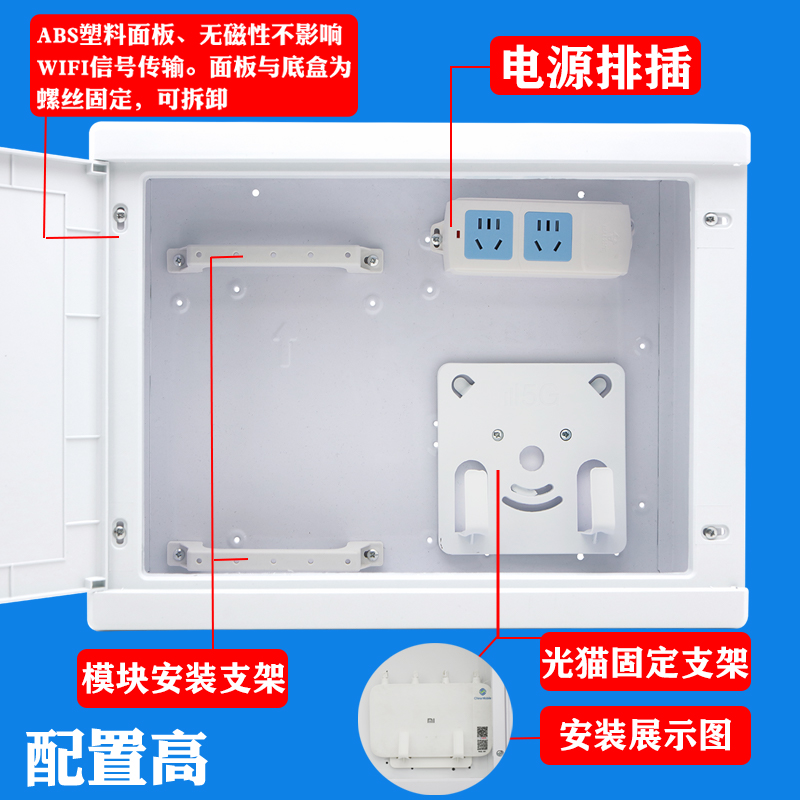 家用弱电箱多媒体信息箱暗装400*300光纤信息箱智能网络布线箱 - 图1