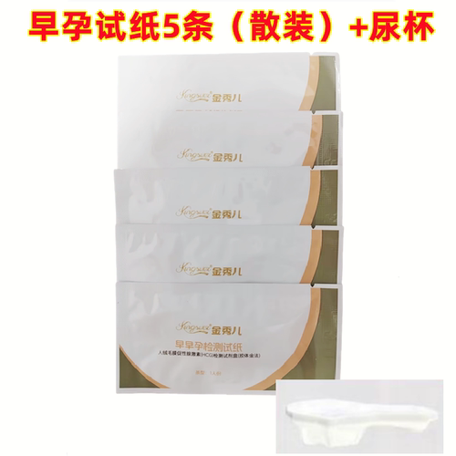 金秀儿测孕电子验孕笔检测试纸条HCG早早孕试纸笔型一次性 - 图1