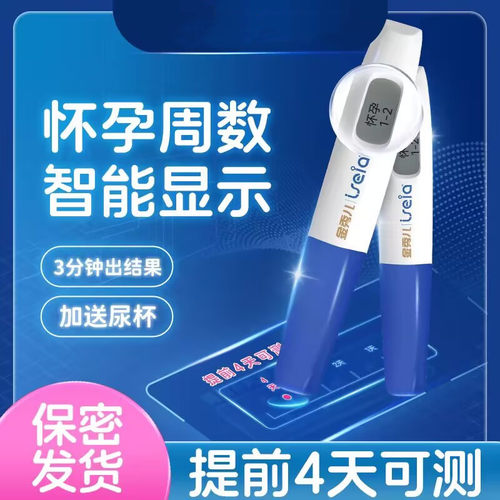 金秀儿测孕电子验孕笔检测试纸条HCG早早孕试纸笔型一次性 - 图2