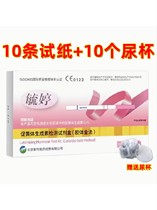 Yu Ting ovulation test paper High-precision preparation of pregnancy test Female ovulation Ovulation Ovulation 1 case 10 Delivering Urine Cup 