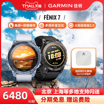Garmin Jiaming fenix7 7X 7S multifunction heart rate solar multi-satellite positioning outdoor sports wrist watch