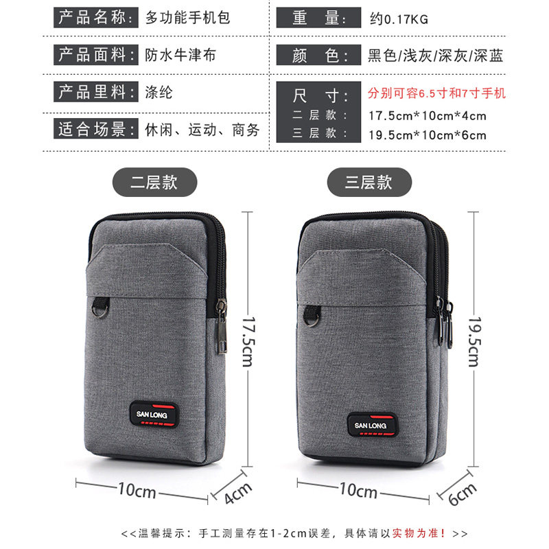 新款多功能迷你小包包手机包男士工地干活穿皮带腰包大容量小挎包,淘宝优惠券,粉丝福利购,淘宝优惠卷