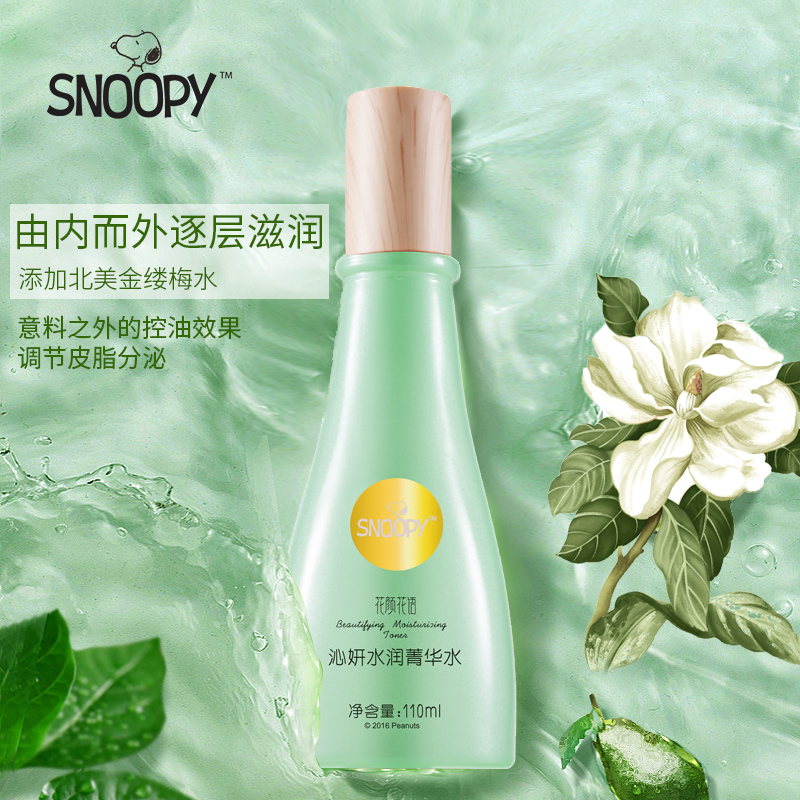 女正品补水保湿清爽专用柔肤水护肤品 史努比菁华水正品大瓶 snoopy 女正品补水保湿清爽专用柔肤水护肤品 史努比菁华水正品大瓶 snoopy