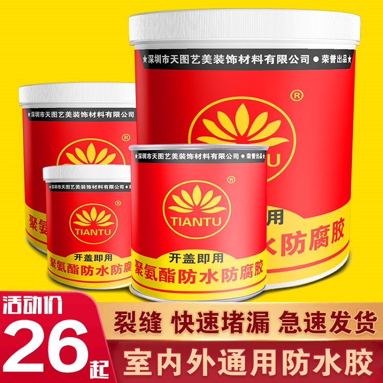 屋顶水性防水补漏材料外墙房顶聚氨酯楼顶沥青堵王防水涂料胶 - 图1