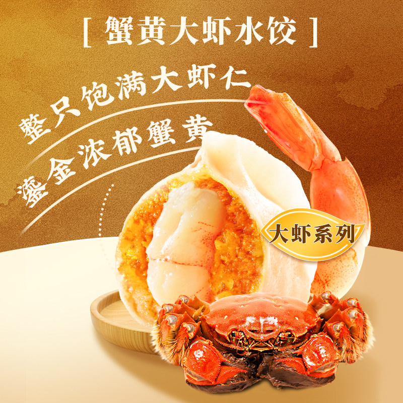 船歌鱼水饺速冻饺子双虾水饺袋装速食早餐蒸饺煎饺,淘宝优惠券,粉丝福利购,淘宝优惠卷