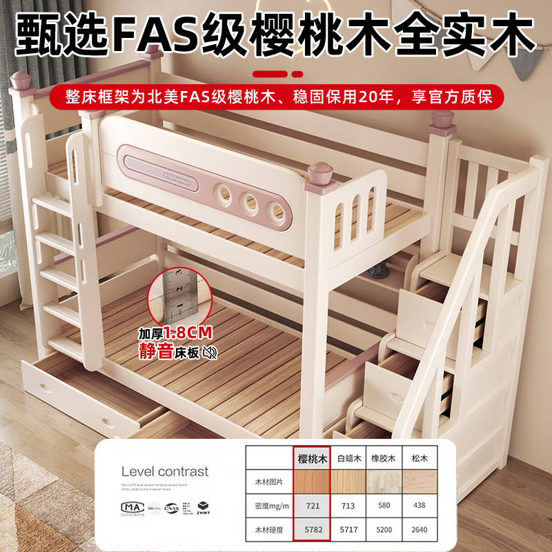 全实木上下床平行高低床小户型樱桃木子母床两层同宽上下铺双层床,淘宝优惠券,粉丝福利购,淘宝优惠卷