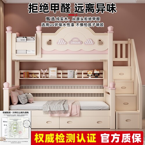全实木上下床双层床女孩高低床樱桃木粉色公主床儿童子母床上下铺 - 图1