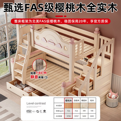 全实木上下床双层床女孩高低床樱桃木粉色公主床儿童子母床上下铺 - 图0